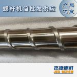 杰德 材料Inconel 718螺杆 应用于高温腐蚀性塑料 优选原料 精工制造-九游娱乐（中国）官方网站