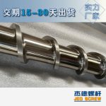 杰德 材料Inconel 718螺杆 应用于高温腐蚀性塑料 优选原料 精工制造-九游娱乐（中国）官方网站