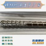 杰德 材料Inconel 718螺杆 应用于高温腐蚀性塑料 优选原料 精工制造-九游娱乐（中国）官方网站